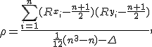 \rho=\frac{\sum_{i=1}^n{(R_{x_i}-\frac{n+1}{2})(R_{y_i}-\frac{n+1}{2})}}{\frac{1}{12}(n^3-n)-\Delta},